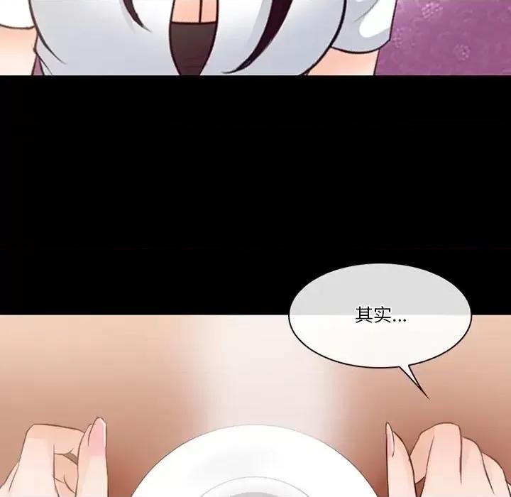 爱情扑朔迷离 徘徊的心动-第 73 话 第17页