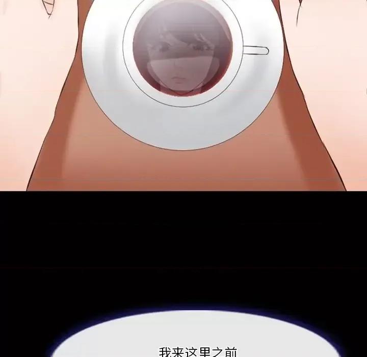 爱情扑朔迷离 徘徊的心动-第 73 话 第18页