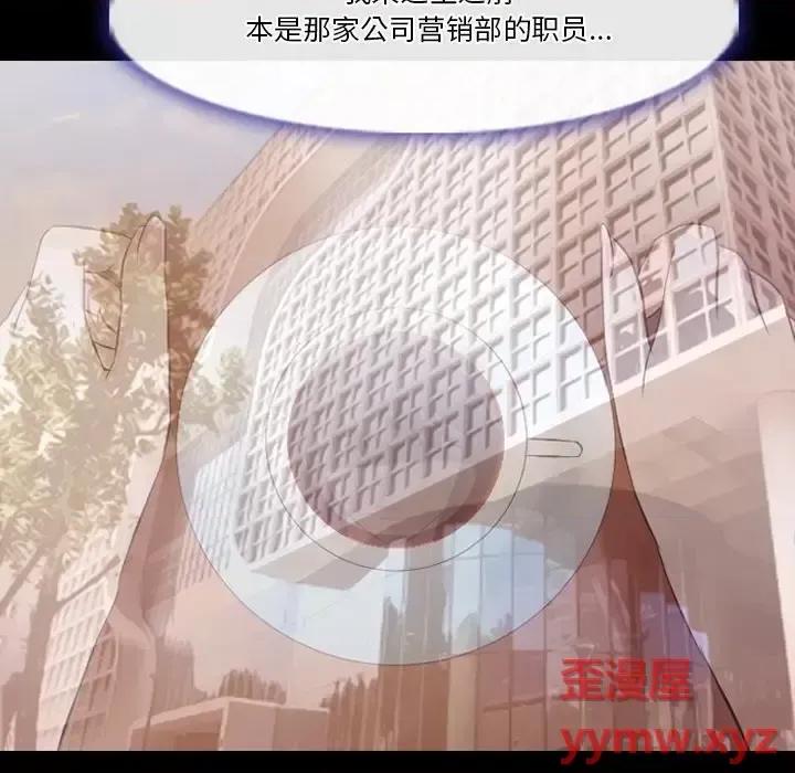 爱情扑朔迷离 徘徊的心动-第 73 话 第19页