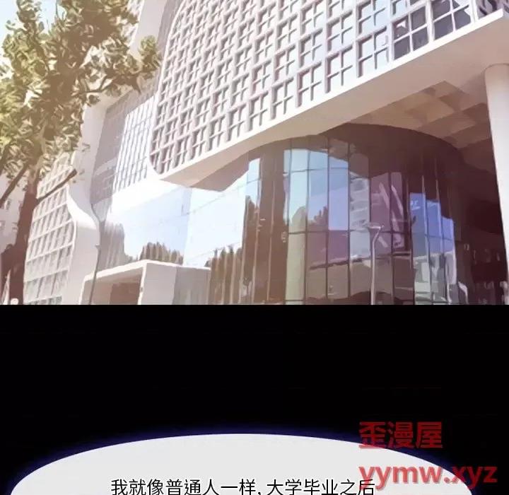 爱情扑朔迷离 徘徊的心动-第 73 话 第21页