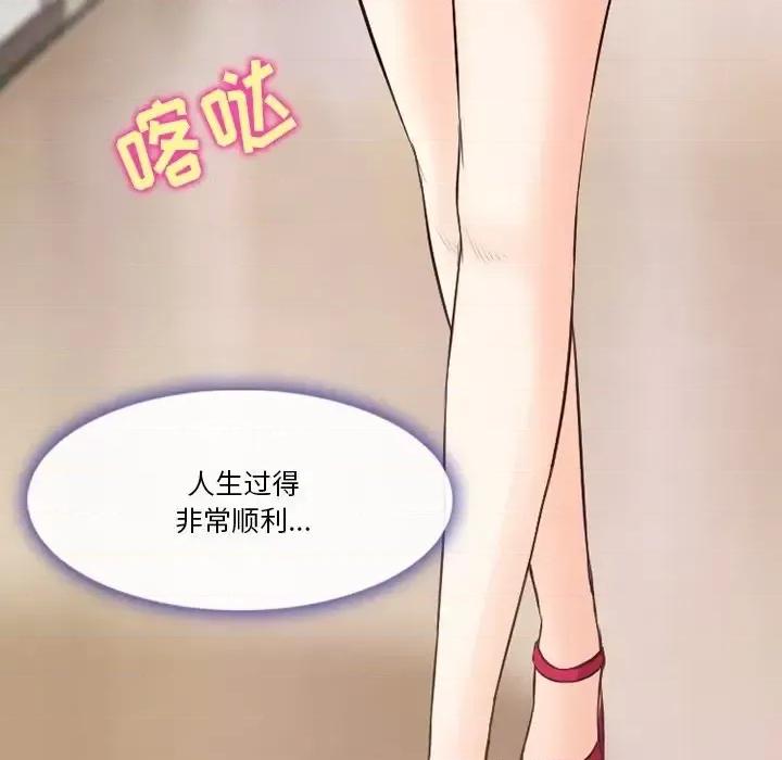 爱情扑朔迷离 徘徊的心动-第 73 话 第24页
