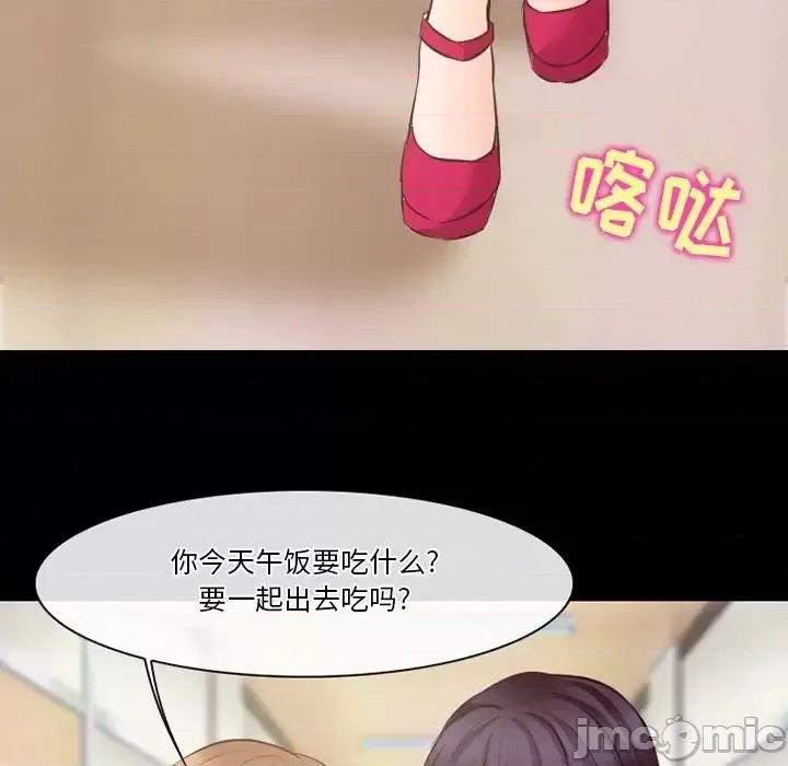 爱情扑朔迷离 徘徊的心动-第 73 话 第25页