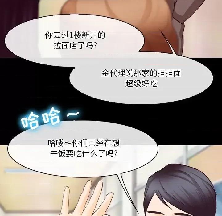 爱情扑朔迷离 徘徊的心动-第 73 话 第28页