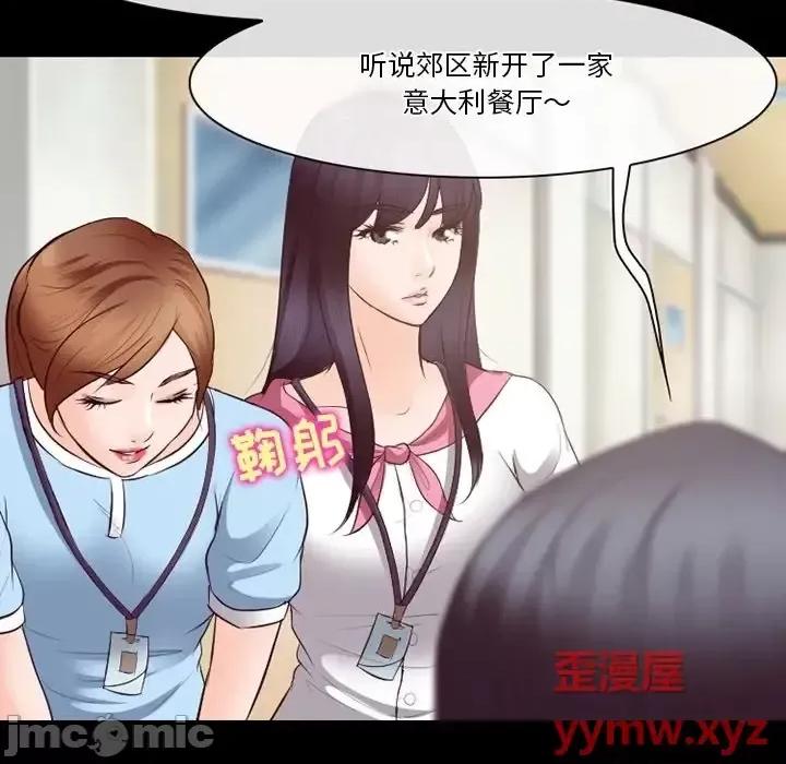 爱情扑朔迷离 徘徊的心动-第 73 话 第30页