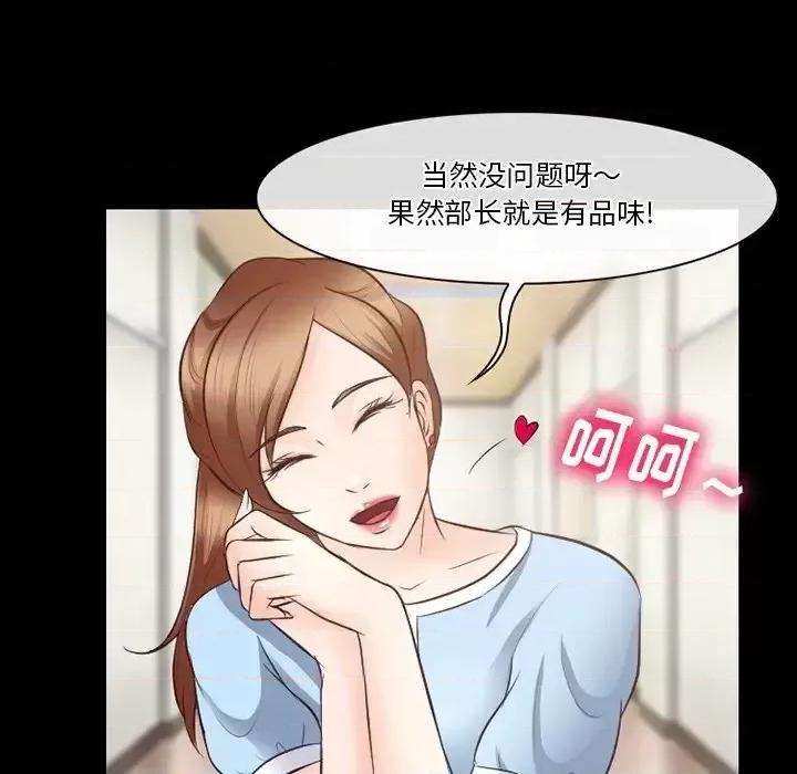 爱情扑朔迷离 徘徊的心动-第 73 话 第31页