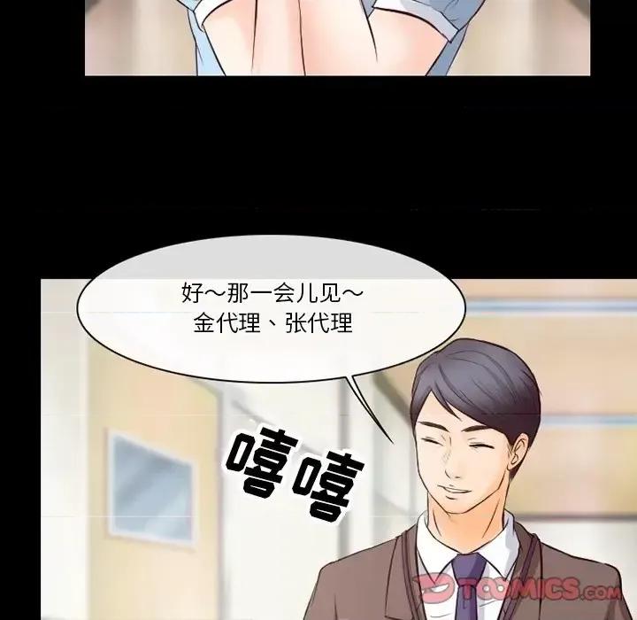爱情扑朔迷离 徘徊的心动-第 73 话 第32页