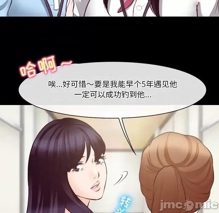 爱情扑朔迷离 徘徊的心动-第 73 话 第35页