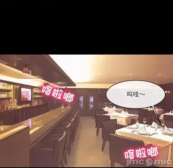 爱情扑朔迷离 徘徊的心动-第 73 话 第40页