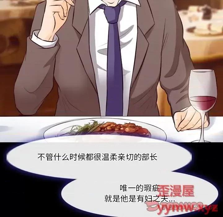 爱情扑朔迷离 徘徊的心动-第 73 话 第44页