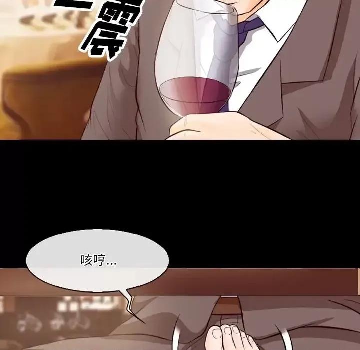 爱情扑朔迷离 徘徊的心动-第 73 话 第47页