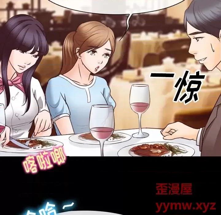 爱情扑朔迷离 徘徊的心动-第 73 话 第49页