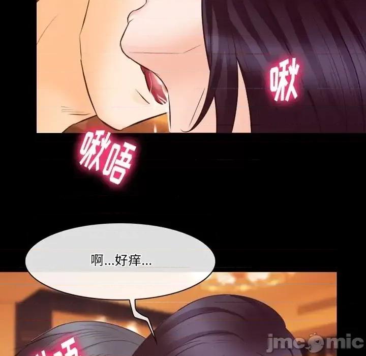 爱情扑朔迷离 徘徊的心动-第 73 话 第55页