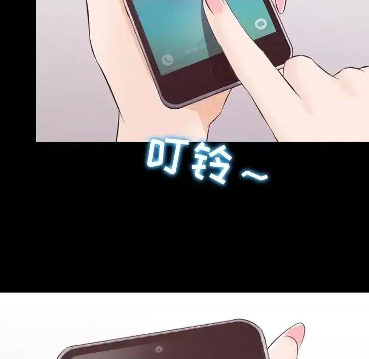 爱情扑朔迷离 徘徊的心动-第 73 话 第67页