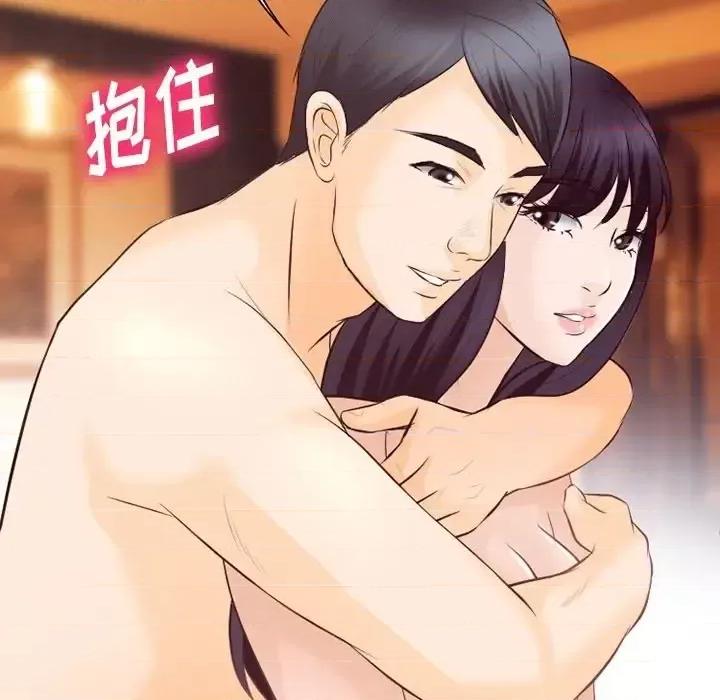 爱情扑朔迷离 徘徊的心动-第 73 话 第73页