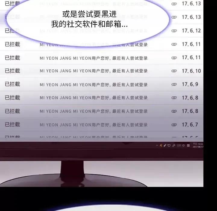 爱情扑朔迷离 徘徊的心动-第 73 话 第76页