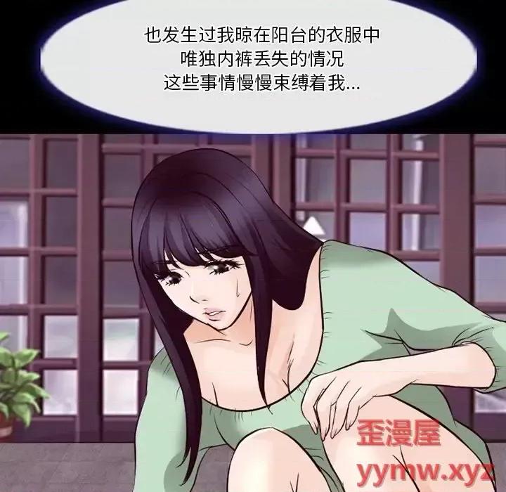 爱情扑朔迷离 徘徊的心动-第 73 话 第77页