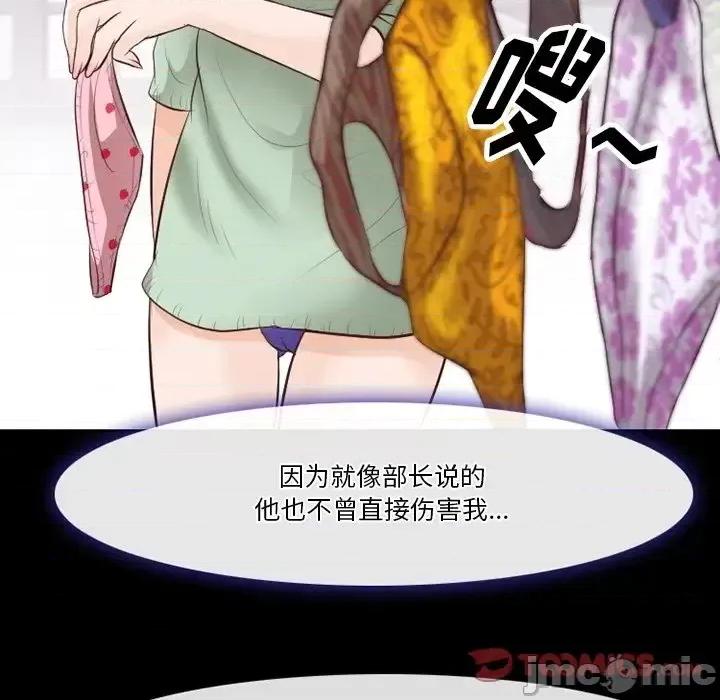 爱情扑朔迷离 徘徊的心动-第 73 话 第80页