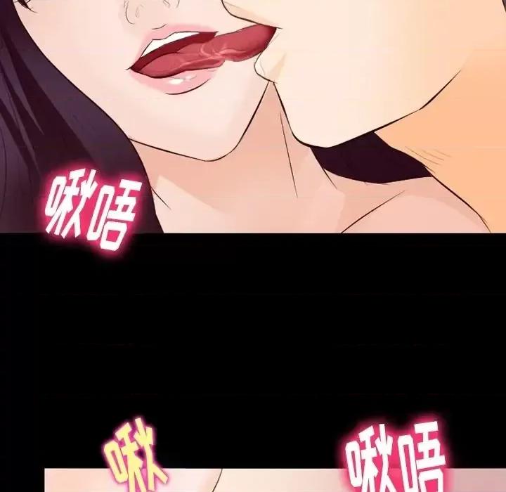 爱情扑朔迷离 徘徊的心动-第 73 话 第84页