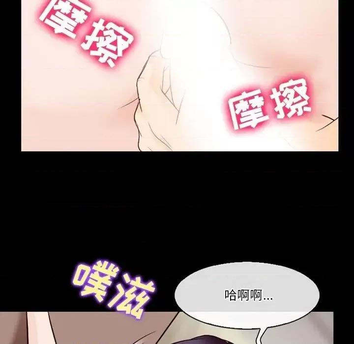 爱情扑朔迷离 徘徊的心动-第 73 话 第94页