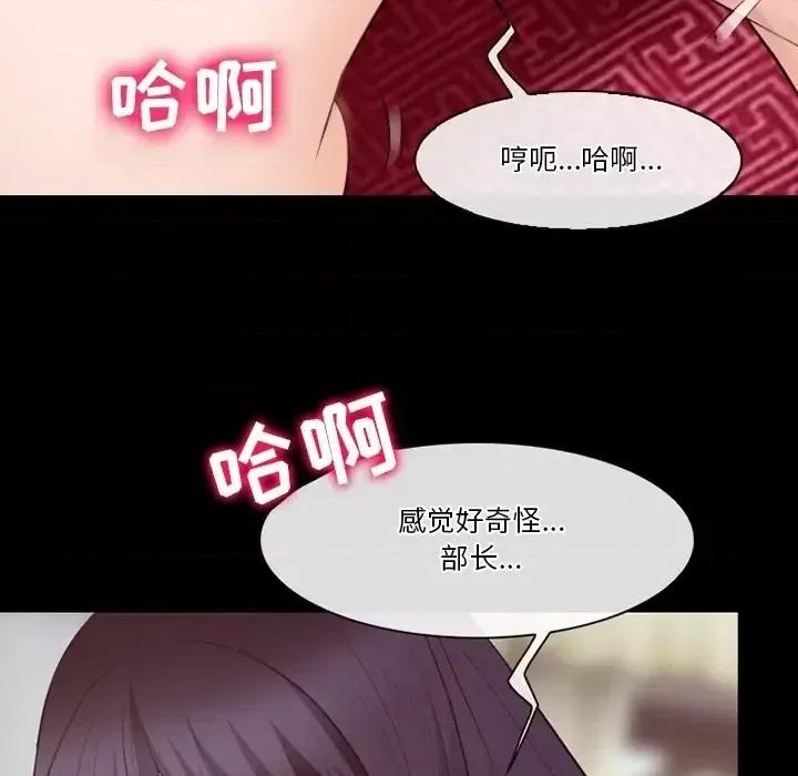 爱情扑朔迷离 徘徊的心动-第 73 话 第102页