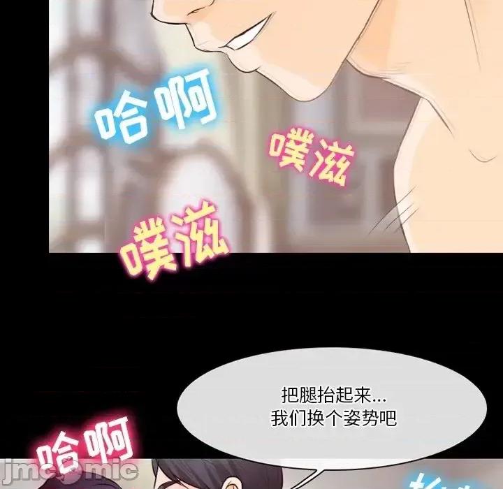 爱情扑朔迷离 徘徊的心动-第 73 话 第105页