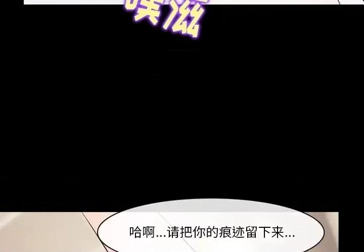 爱情扑朔迷离 徘徊的心动-第 74 话 第3页