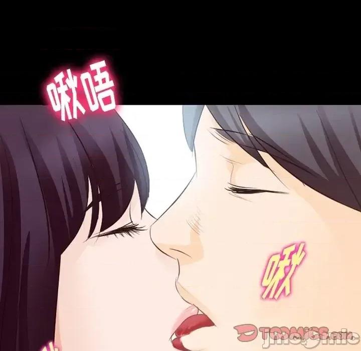 爱情扑朔迷离 徘徊的心动-第 74 话 第20页