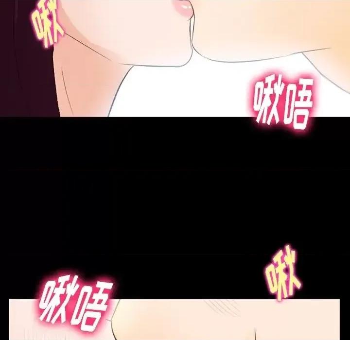 爱情扑朔迷离 徘徊的心动-第 74 话 第21页