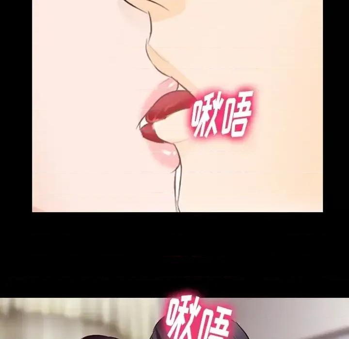 爱情扑朔迷离 徘徊的心动-第 74 话 第24页