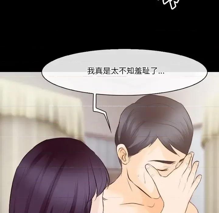 爱情扑朔迷离 徘徊的心动-第 74 话 第29页