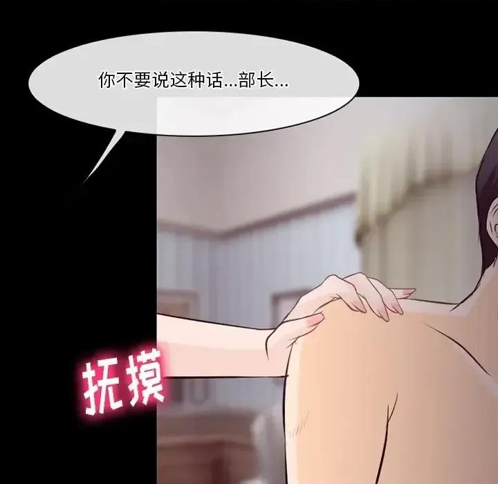 爱情扑朔迷离 徘徊的心动-第 74 话 第31页