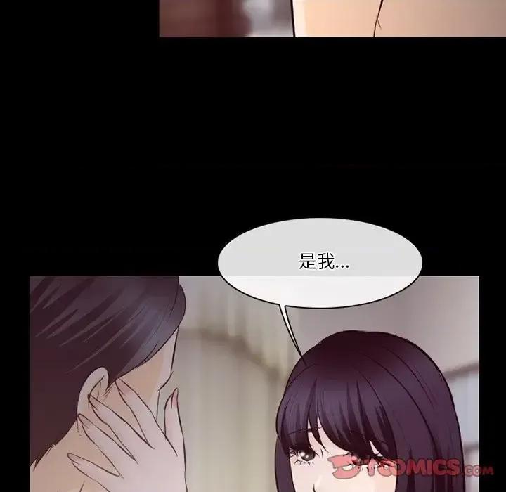 爱情扑朔迷离 徘徊的心动-第 74 话 第32页
