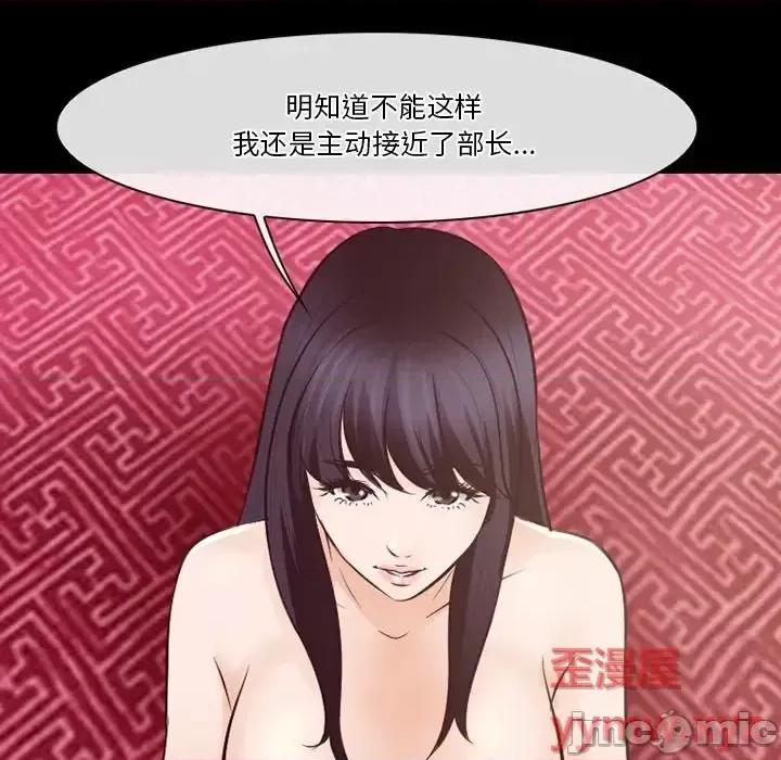 爱情扑朔迷离 徘徊的心动-第 74 话 第35页