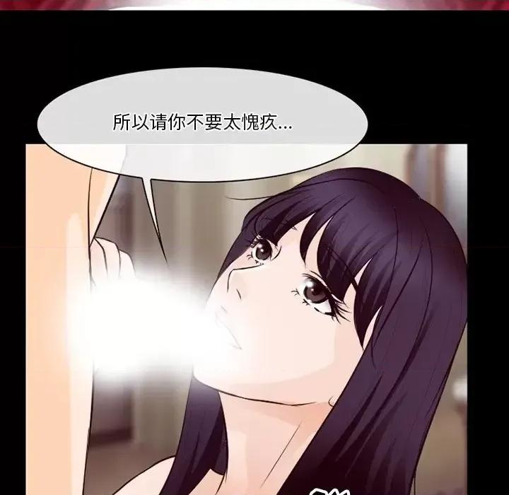 爱情扑朔迷离 徘徊的心动-第 74 话 第37页