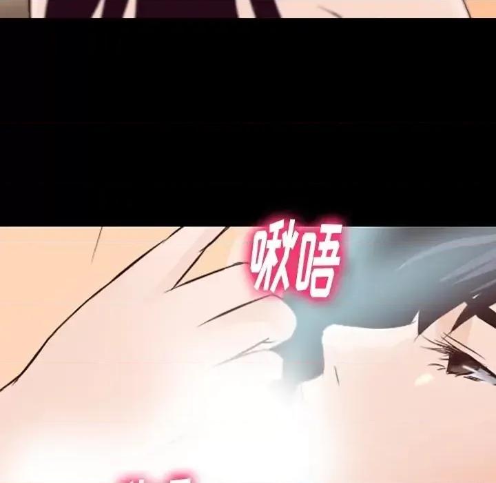 爱情扑朔迷离 徘徊的心动-第 74 话 第43页