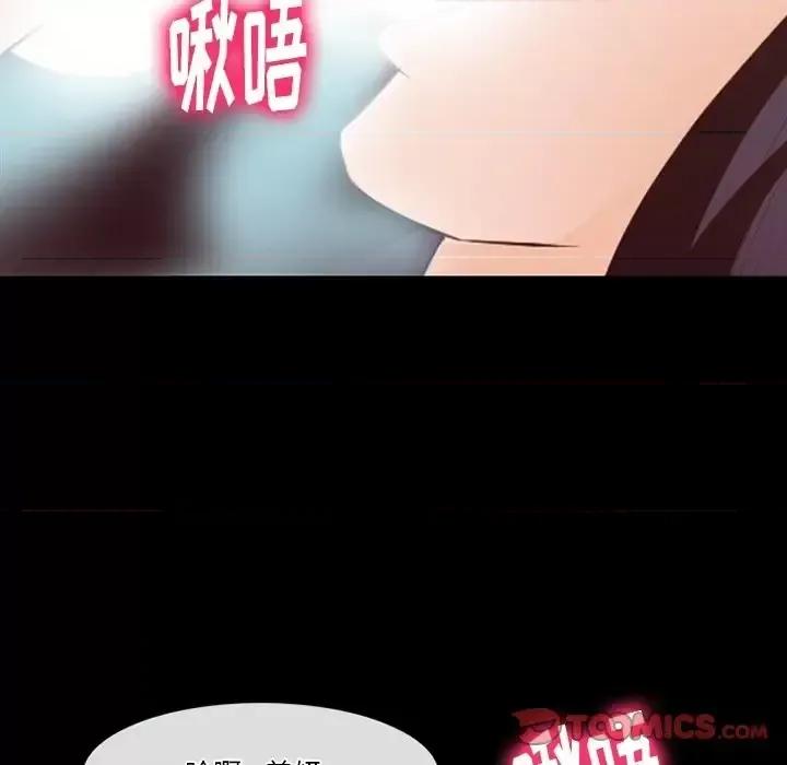 爱情扑朔迷离 徘徊的心动-第 74 话 第44页