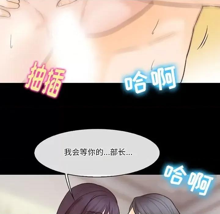 爱情扑朔迷离 徘徊的心动-第 74 话 第47页