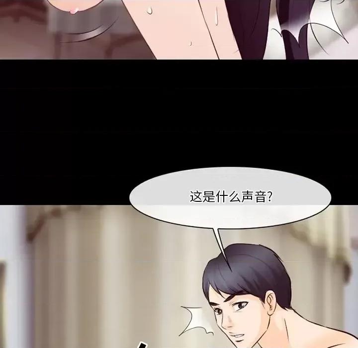爱情扑朔迷离 徘徊的心动-第 74 话 第63页