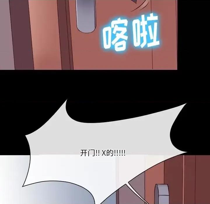爱情扑朔迷离 徘徊的心动-第 74 话 第69页