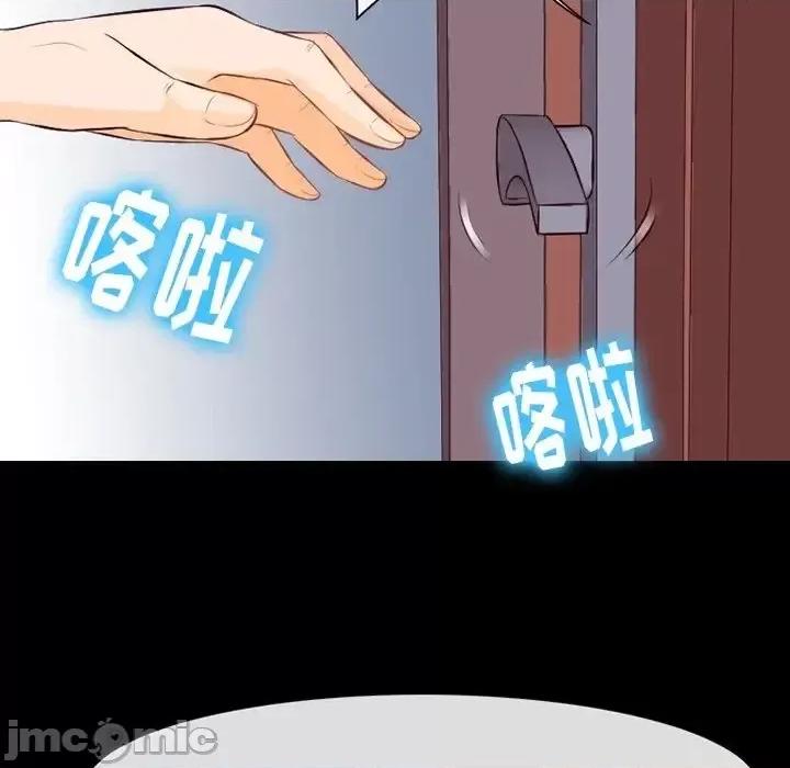 爱情扑朔迷离 徘徊的心动-第 74 话 第70页