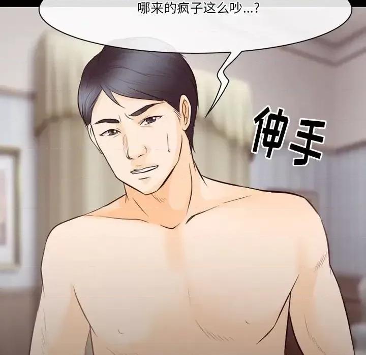 爱情扑朔迷离 徘徊的心动-第 74 话 第71页