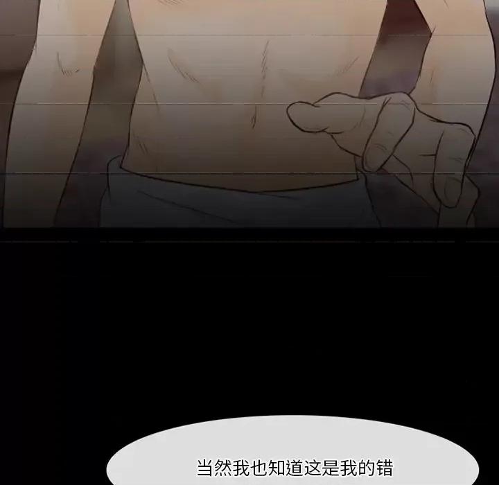 爱情扑朔迷离 徘徊的心动-第 74 话 第72页