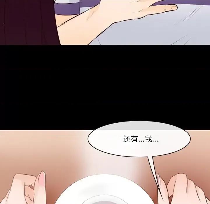 爱情扑朔迷离 徘徊的心动-第 74 话 第77页