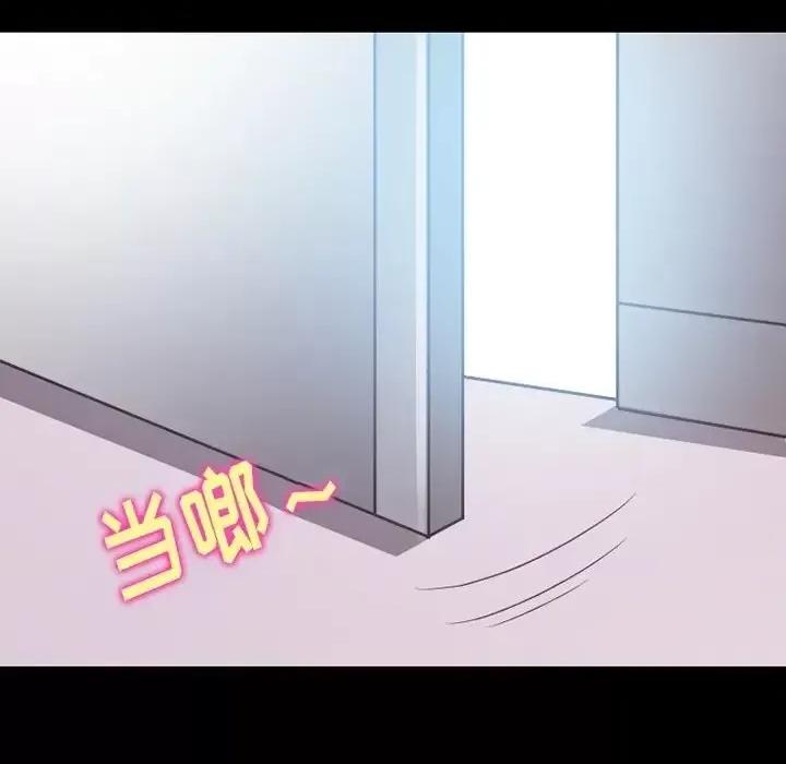 爱情扑朔迷离 徘徊的心动-第 74 话 第79页
