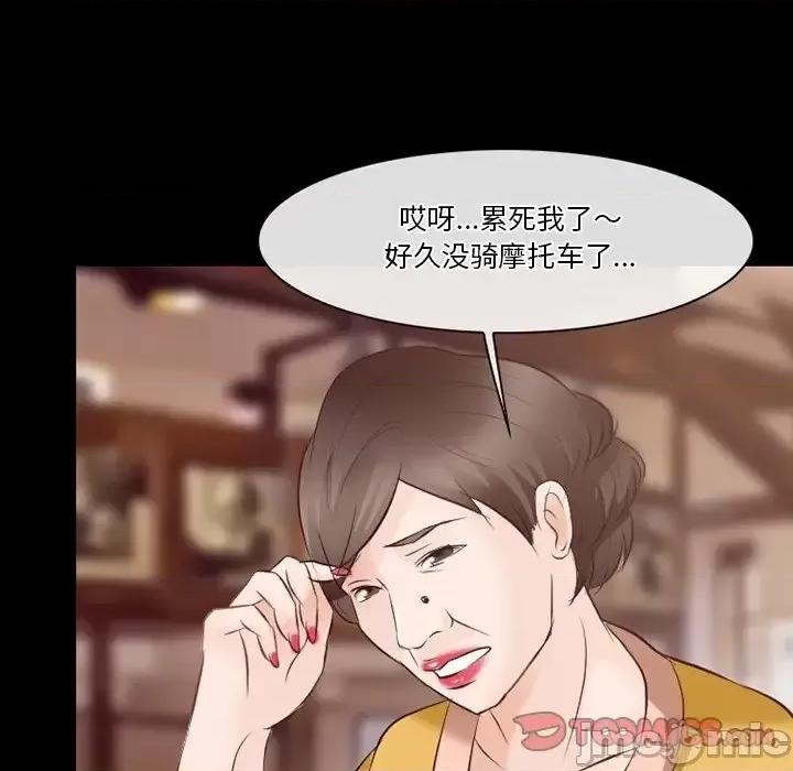 爱情扑朔迷离 徘徊的心动-第 74 话 第80页