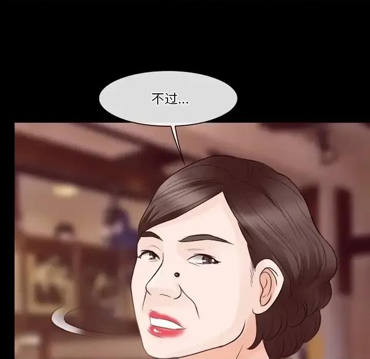 爱情扑朔迷离 徘徊的心动-第 74 话 第83页