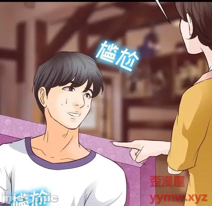 爱情扑朔迷离 徘徊的心动-第 74 话 第85页