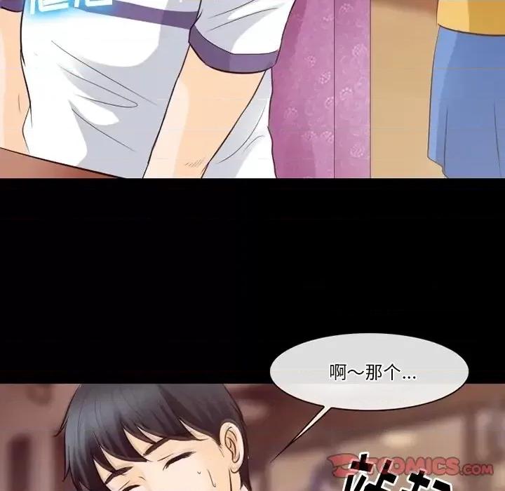 爱情扑朔迷离 徘徊的心动-第 74 话 第86页