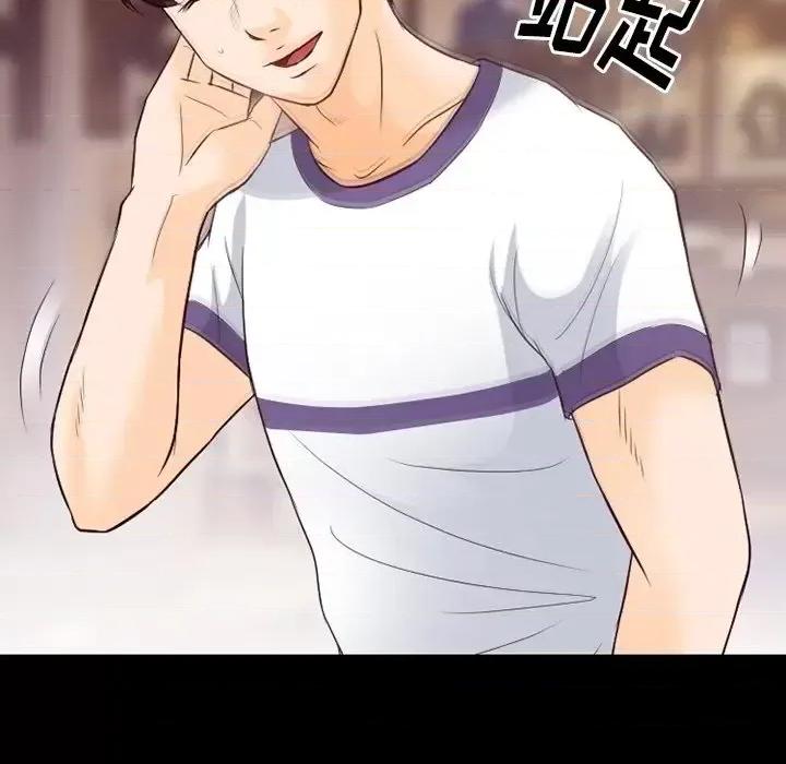 爱情扑朔迷离 徘徊的心动-第 74 话 第87页