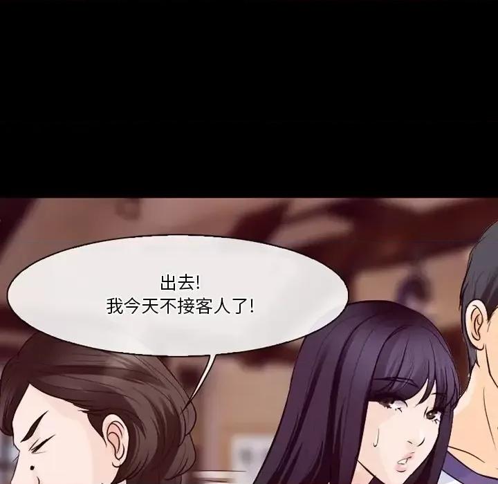 爱情扑朔迷离 徘徊的心动-第 74 话 第94页